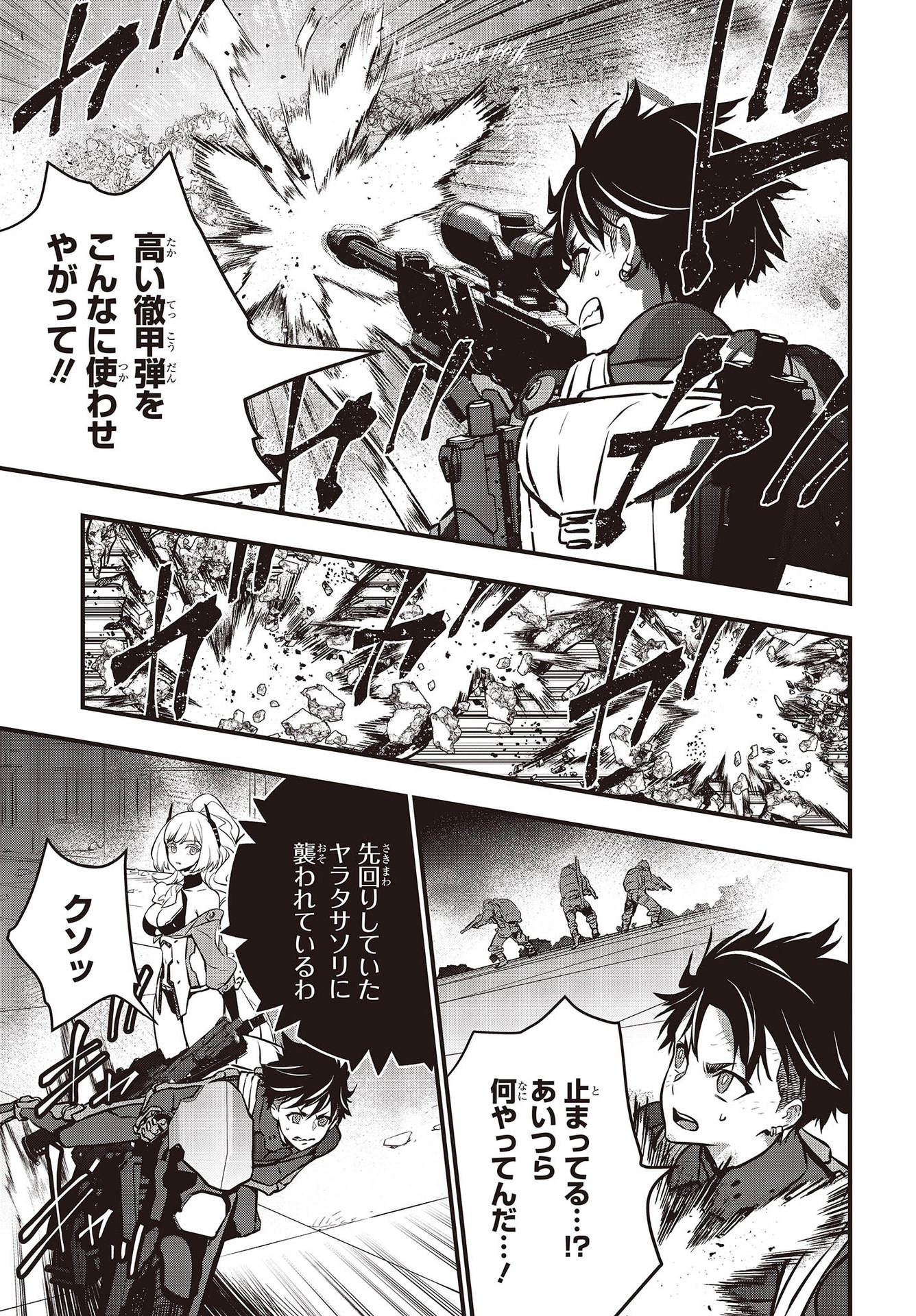 Ribirudo Waarudo,รีบิลด์เวิลด์ (Phoenix Next),リビルドワールド,再构筑世界 Chap 22 - Next Chap 23