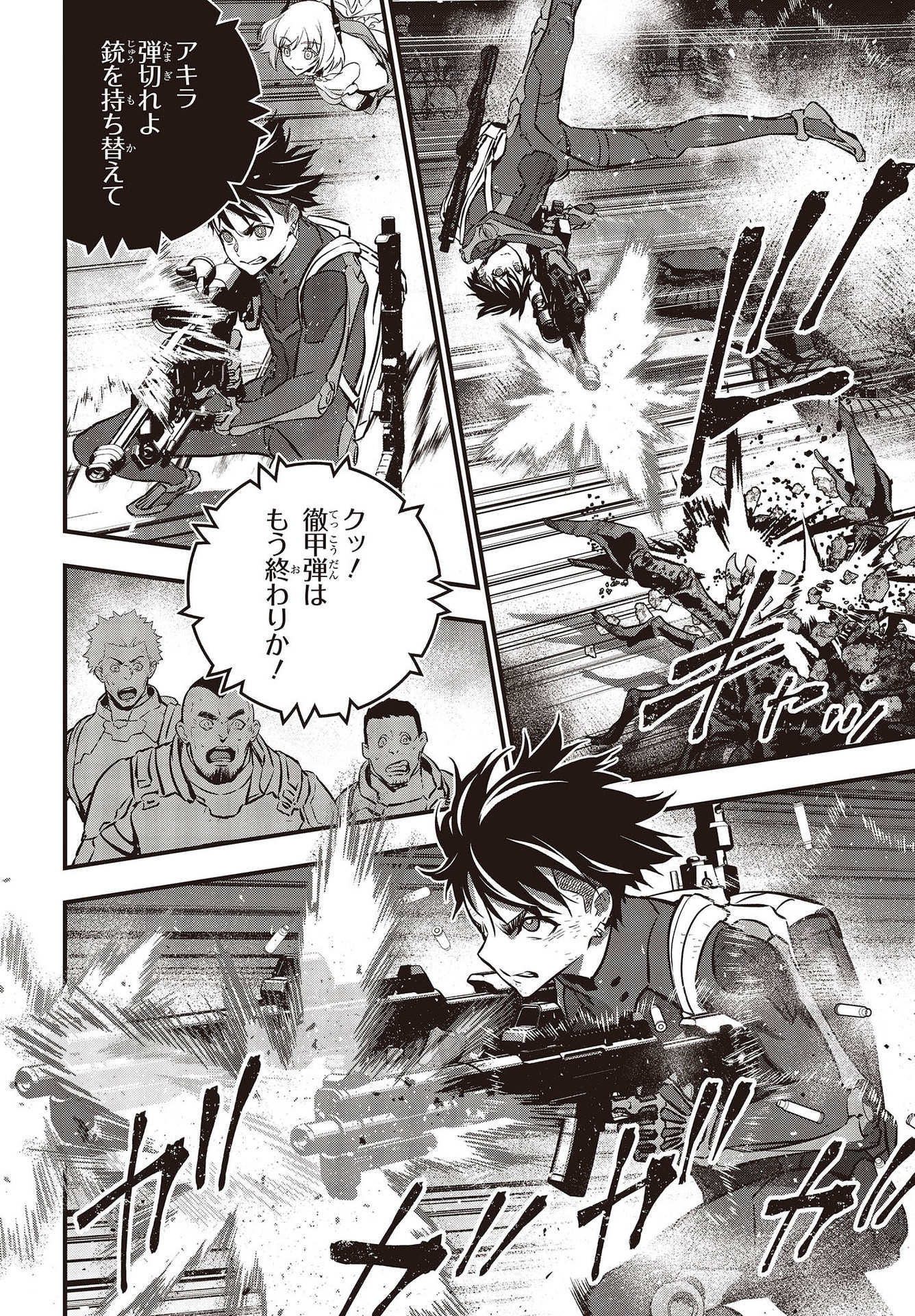 Ribirudo Waarudo,รีบิลด์เวิลด์ (Phoenix Next),リビルドワールド,再构筑世界 Chap 22 - Next Chap 23