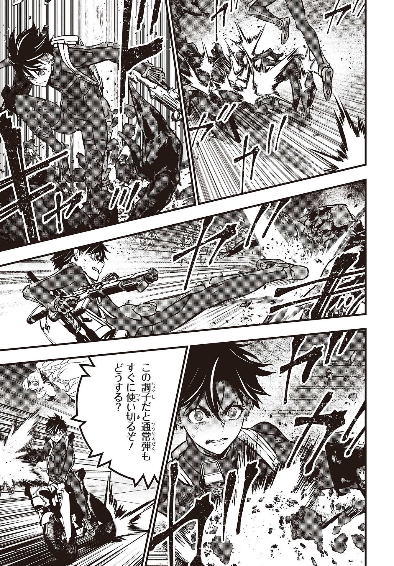 Ribirudo Waarudo,รีบิลด์เวิลด์ (Phoenix Next),リビルドワールド,再构筑世界 Chap 22 - Next Chap 23