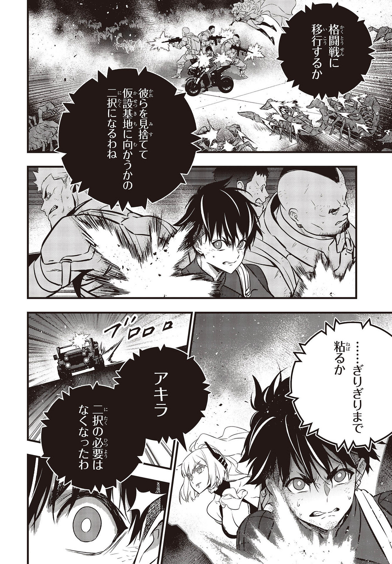Ribirudo Waarudo,รีบิลด์เวิลด์ (Phoenix Next),リビルドワールド,再构筑世界 Chap 22 - Next Chap 23