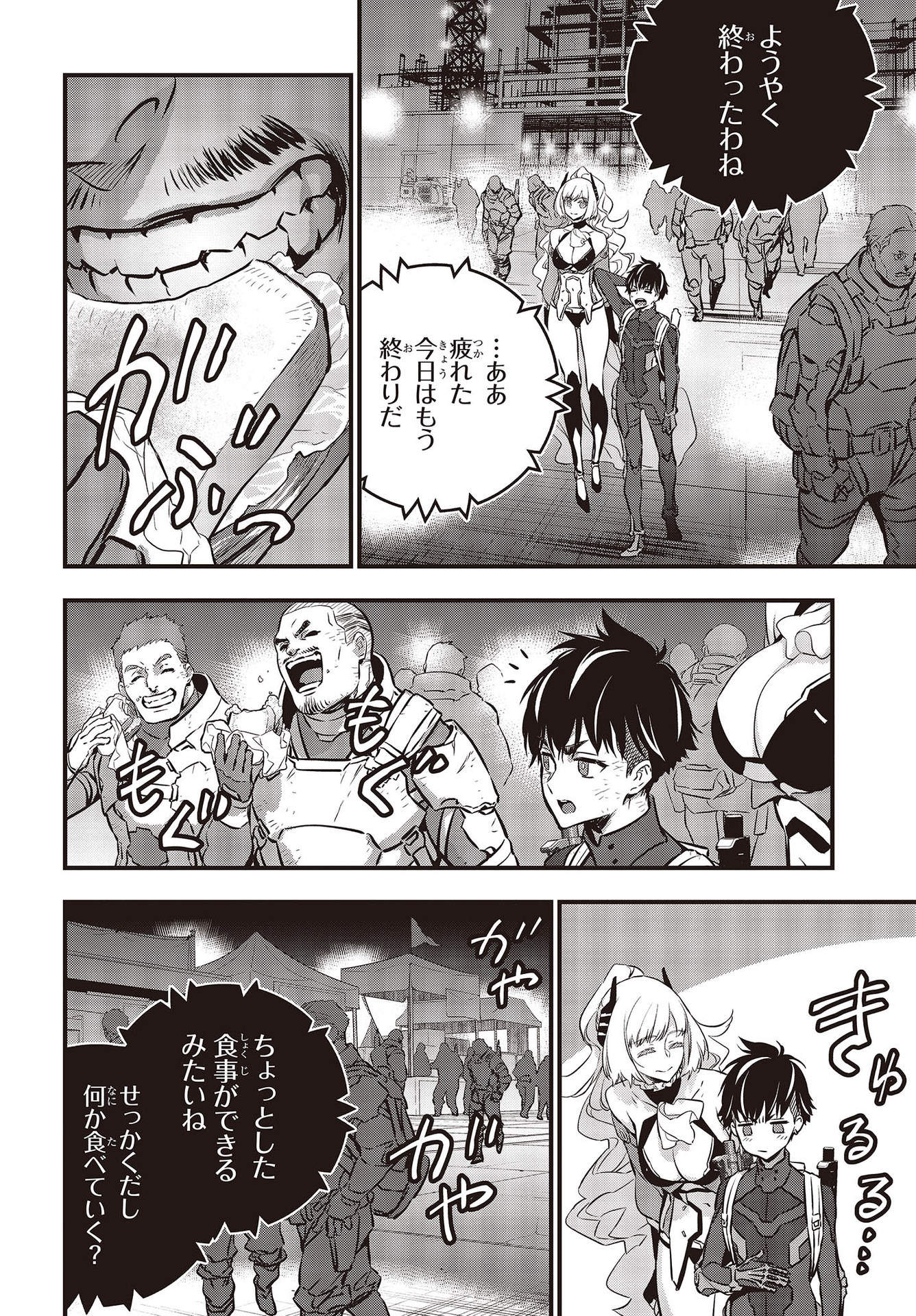 Ribirudo Waarudo,รีบิลด์เวิลด์ (Phoenix Next),リビルドワールド,再构筑世界 Chap 22 - Next Chap 23