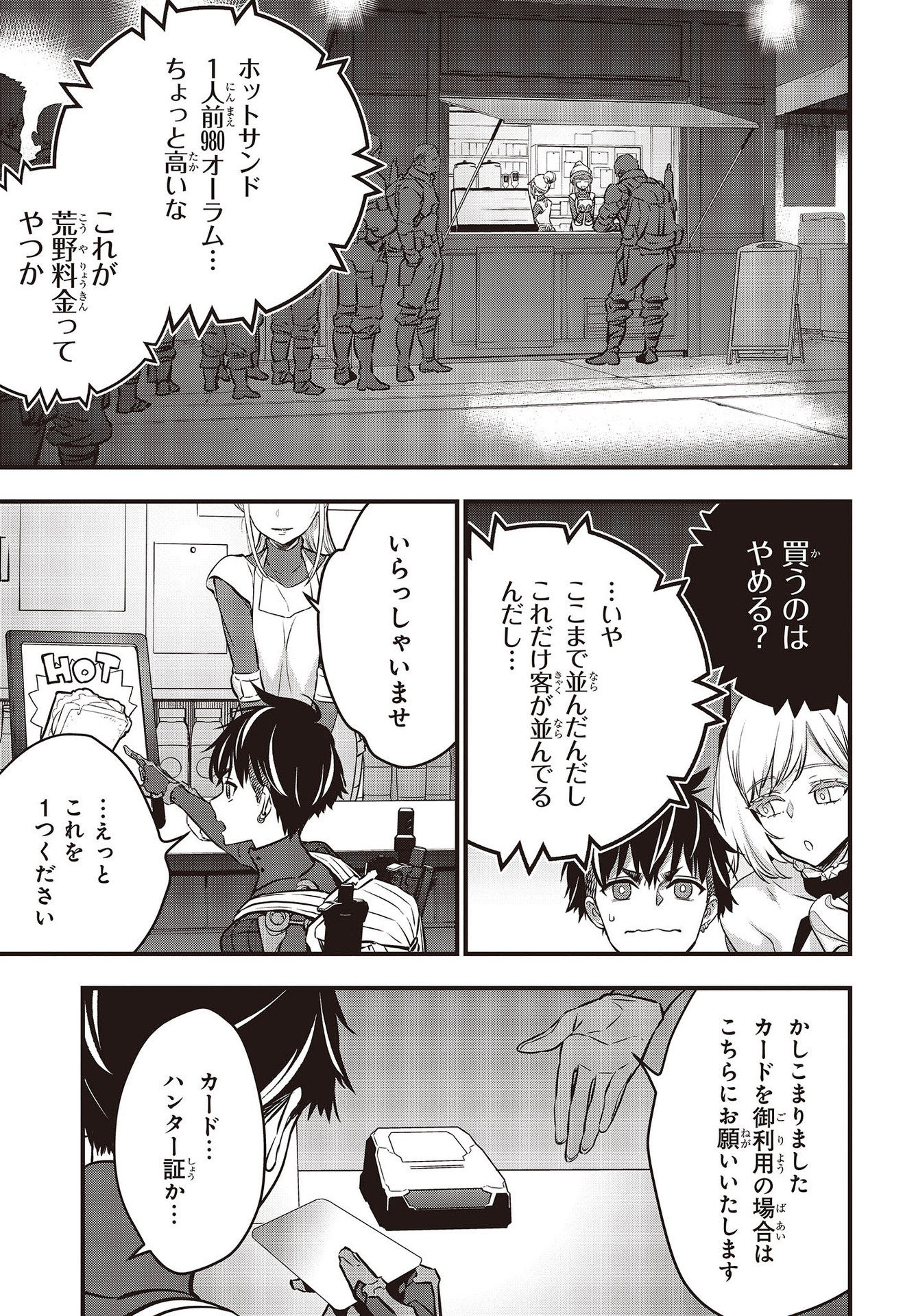 Ribirudo Waarudo,รีบิลด์เวิลด์ (Phoenix Next),リビルドワールド,再构筑世界 Chap 22 - Next Chap 23