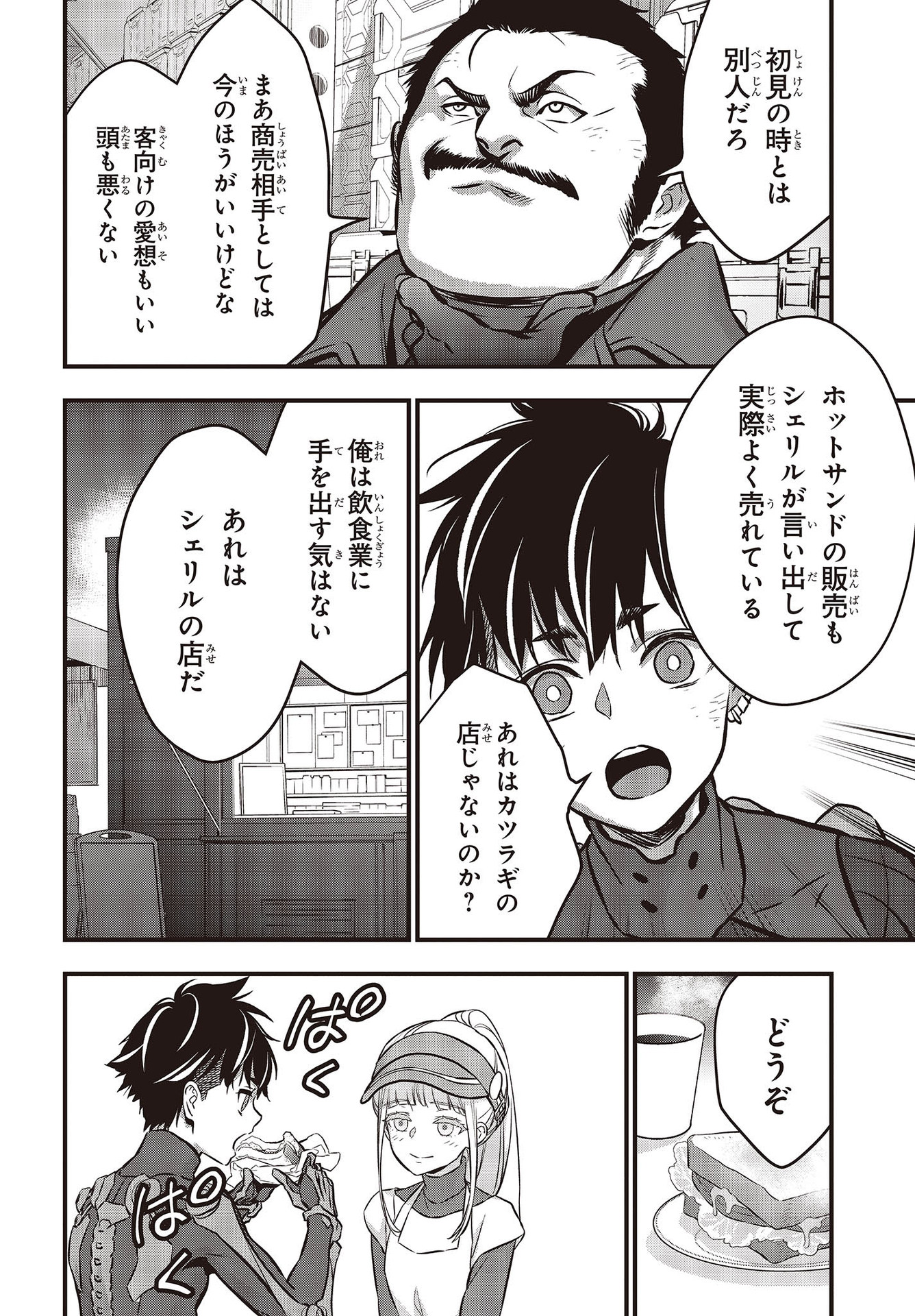 Ribirudo Waarudo,รีบิลด์เวิลด์ (Phoenix Next),リビルドワールド,再构筑世界 Chap 22 - Next Chap 23