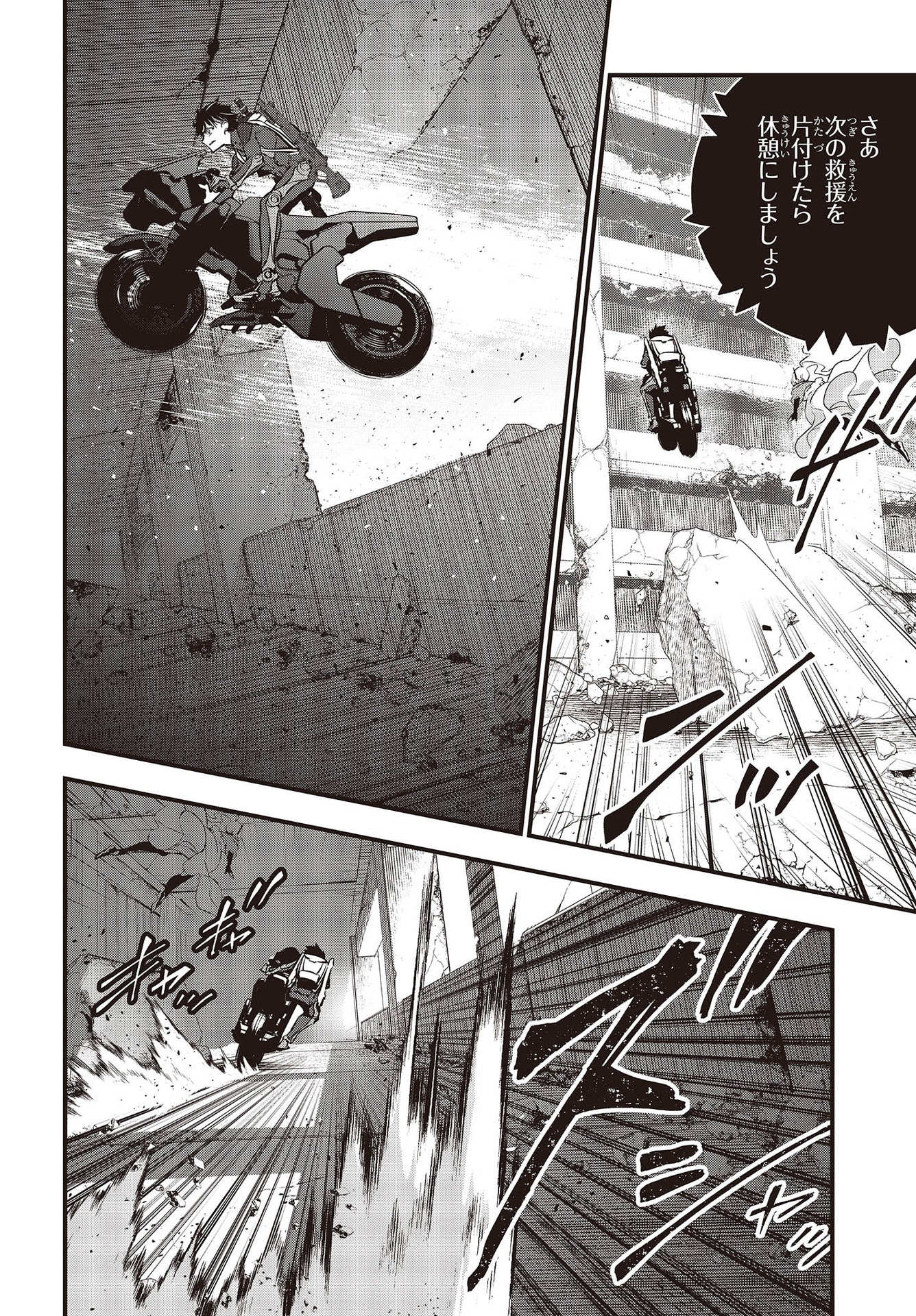 Ribirudo Waarudo,รีบิลด์เวิลด์ (Phoenix Next),リビルドワールド,再构筑世界 Chap 22 - Next Chap 23