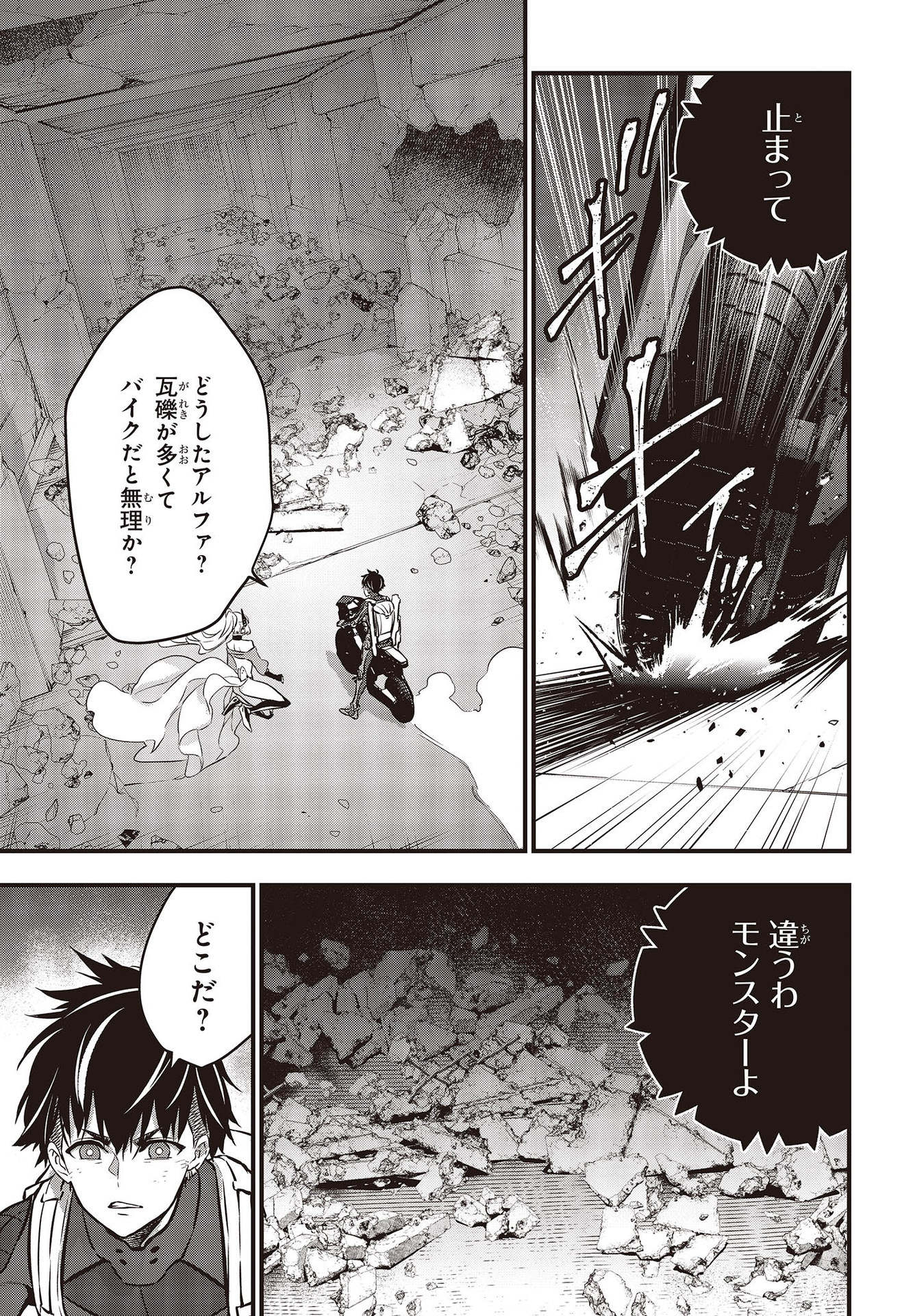 Ribirudo Waarudo,รีบิลด์เวิลด์ (Phoenix Next),リビルドワールド,再构筑世界 Chap 22 - Next Chap 23