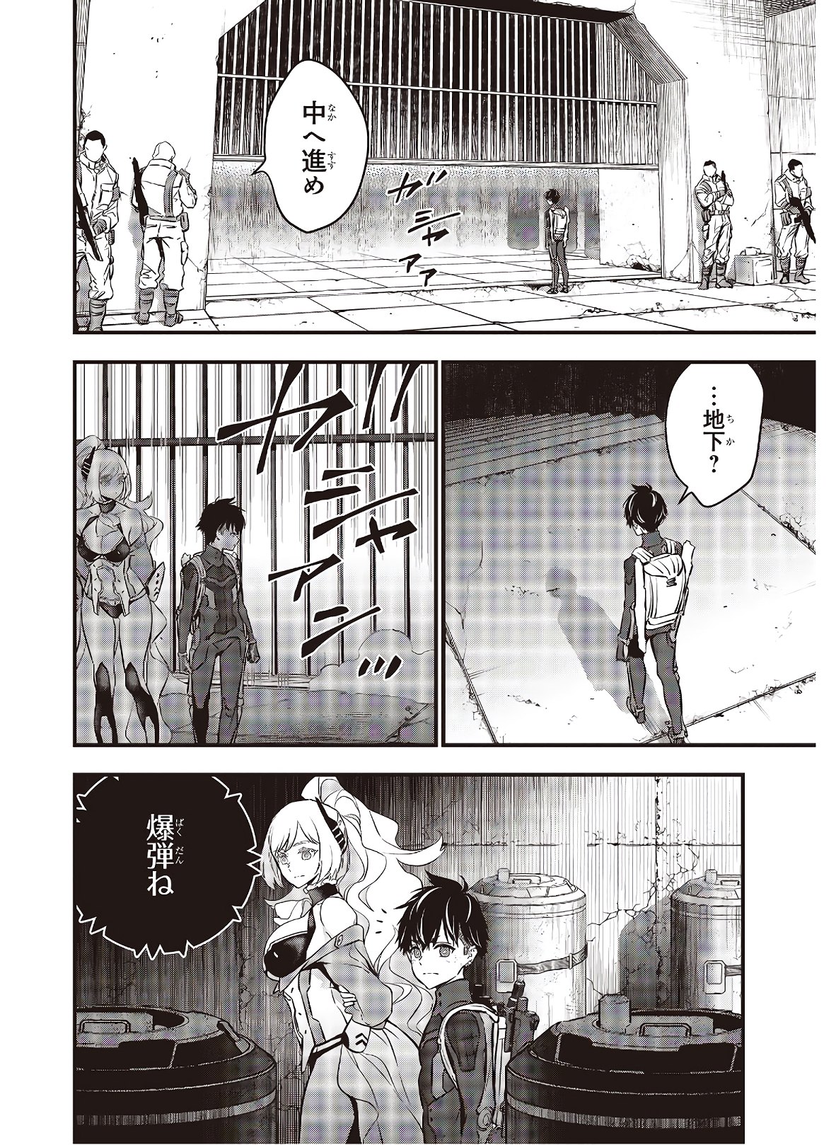 Ribirudo Waarudo,รีบิลด์เวิลด์ (Phoenix Next),リビルドワールド,再构筑世界 Chap 23 - Next Chap 24
