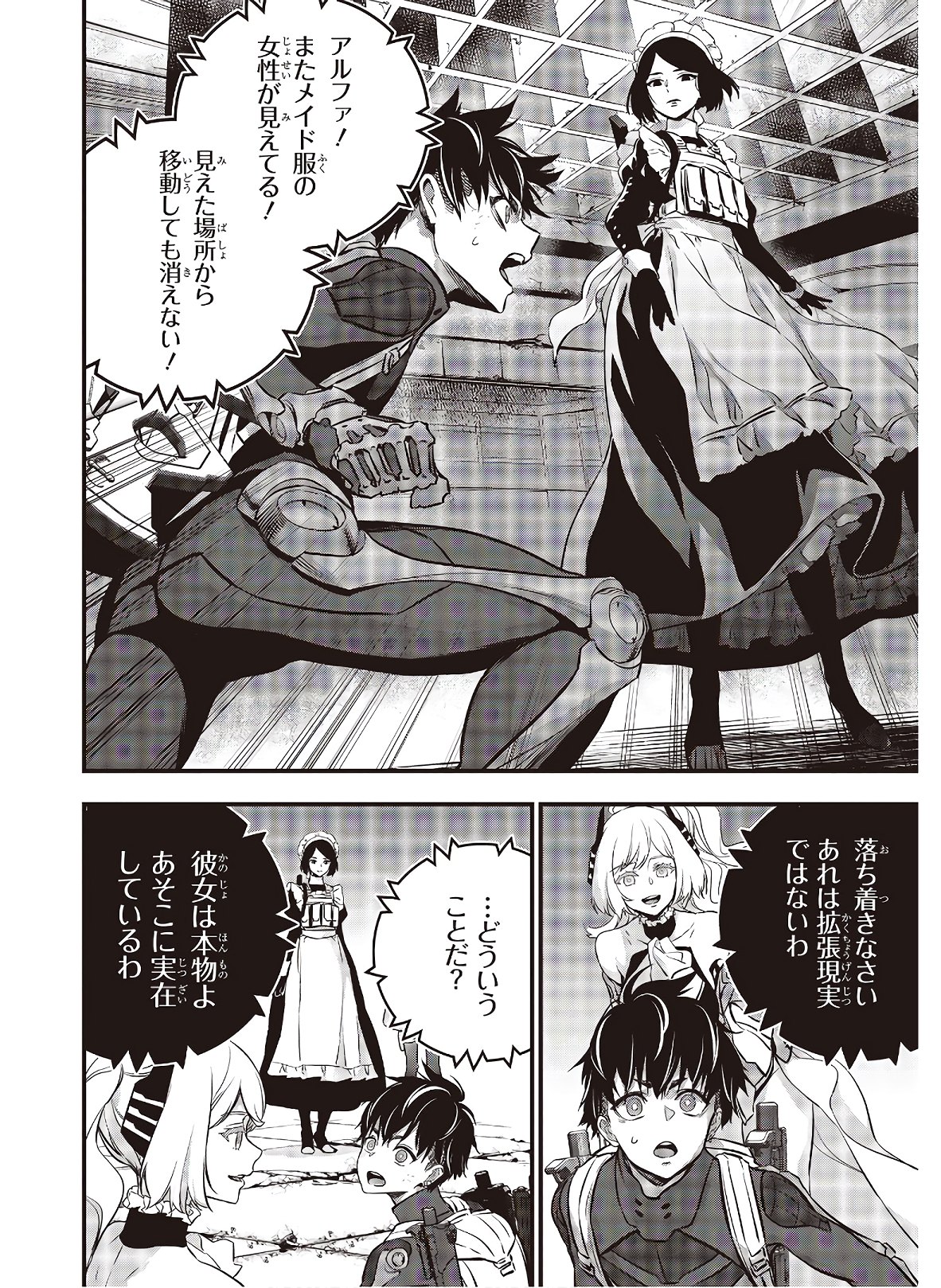 Ribirudo Waarudo,รีบิลด์เวิลด์ (Phoenix Next),リビルドワールド,再构筑世界 Chap 23 - Next Chap 24