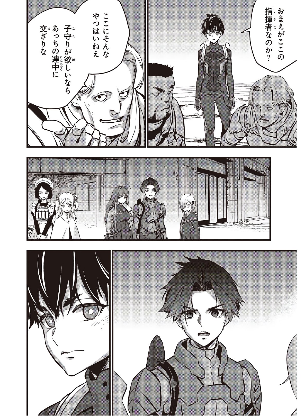 Ribirudo Waarudo,รีบิลด์เวิลด์ (Phoenix Next),リビルドワールド,再构筑世界 Chap 23 - Next Chap 24