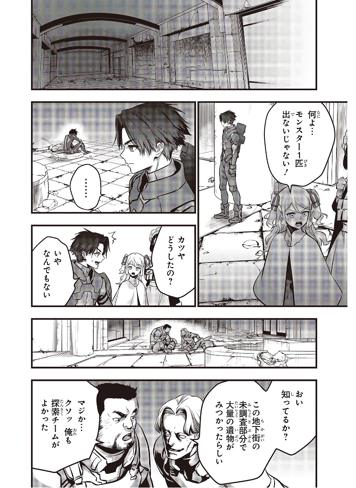 Ribirudo Waarudo,รีบิลด์เวิลด์ (Phoenix Next),リビルドワールド,再构筑世界 Chap 23 - Next Chap 24