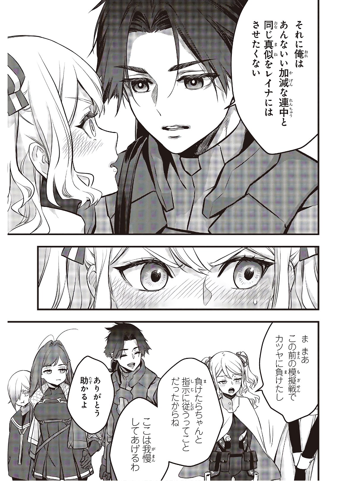 Ribirudo Waarudo,รีบิลด์เวิลด์ (Phoenix Next),リビルドワールド,再构筑世界 Chap 23 - Next Chap 24