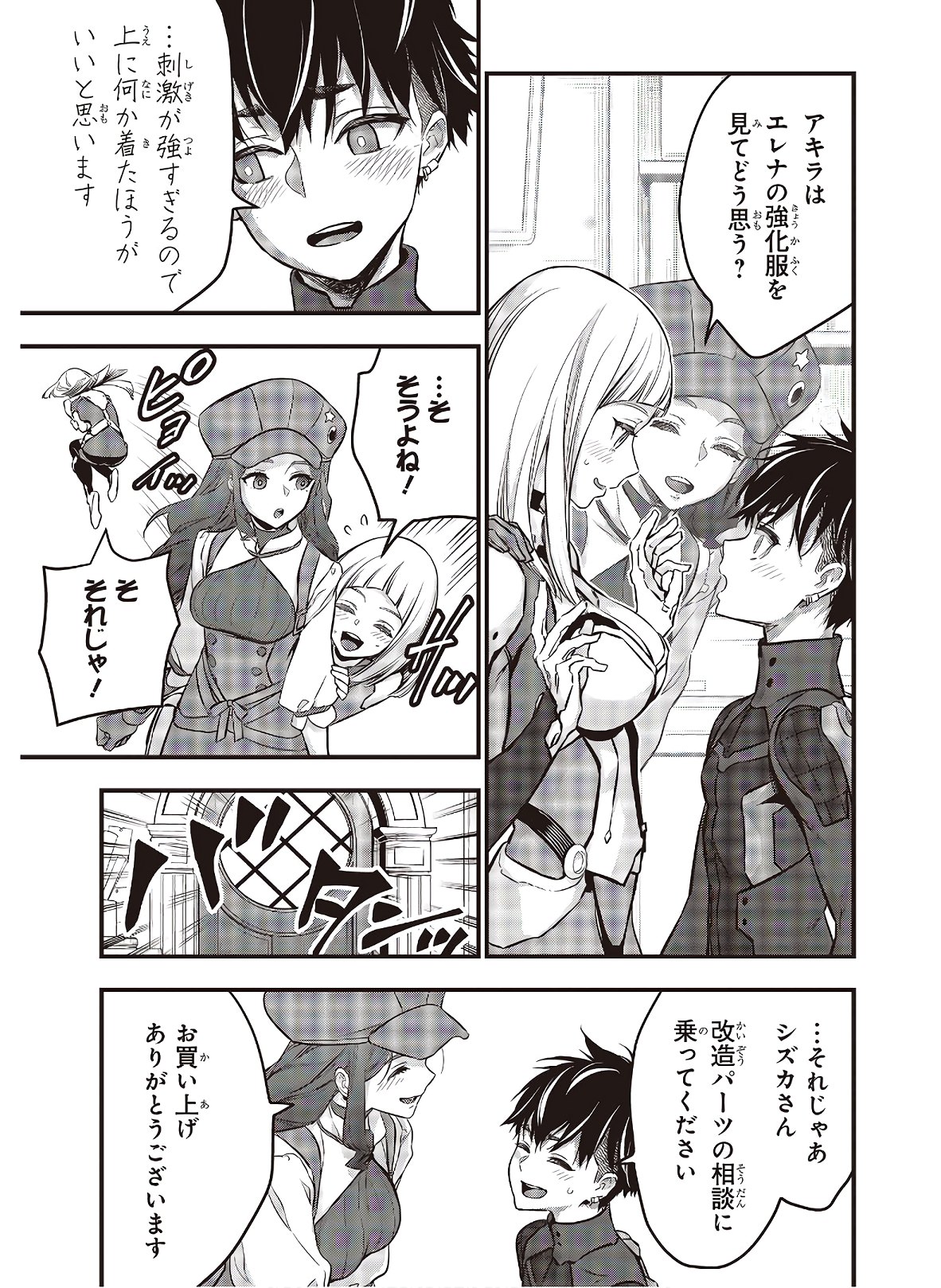 Ribirudo Waarudo,รีบิลด์เวิลด์ (Phoenix Next),リビルドワールド,再构筑世界 Chap 23 - Next Chap 24