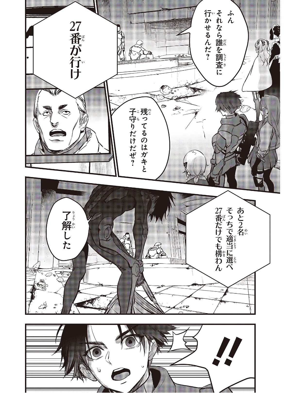 Ribirudo Waarudo,รีบิลด์เวิลด์ (Phoenix Next),リビルドワールド,再构筑世界 Chap 23 - Next Chap 24