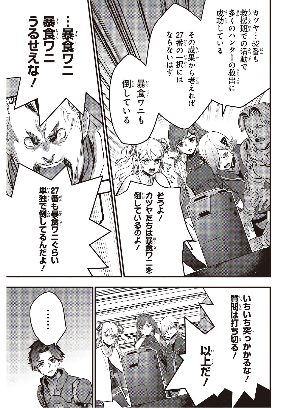 Ribirudo Waarudo,รีบิลด์เวิลด์ (Phoenix Next),リビルドワールド,再构筑世界 Chap 23 - Next Chap 24