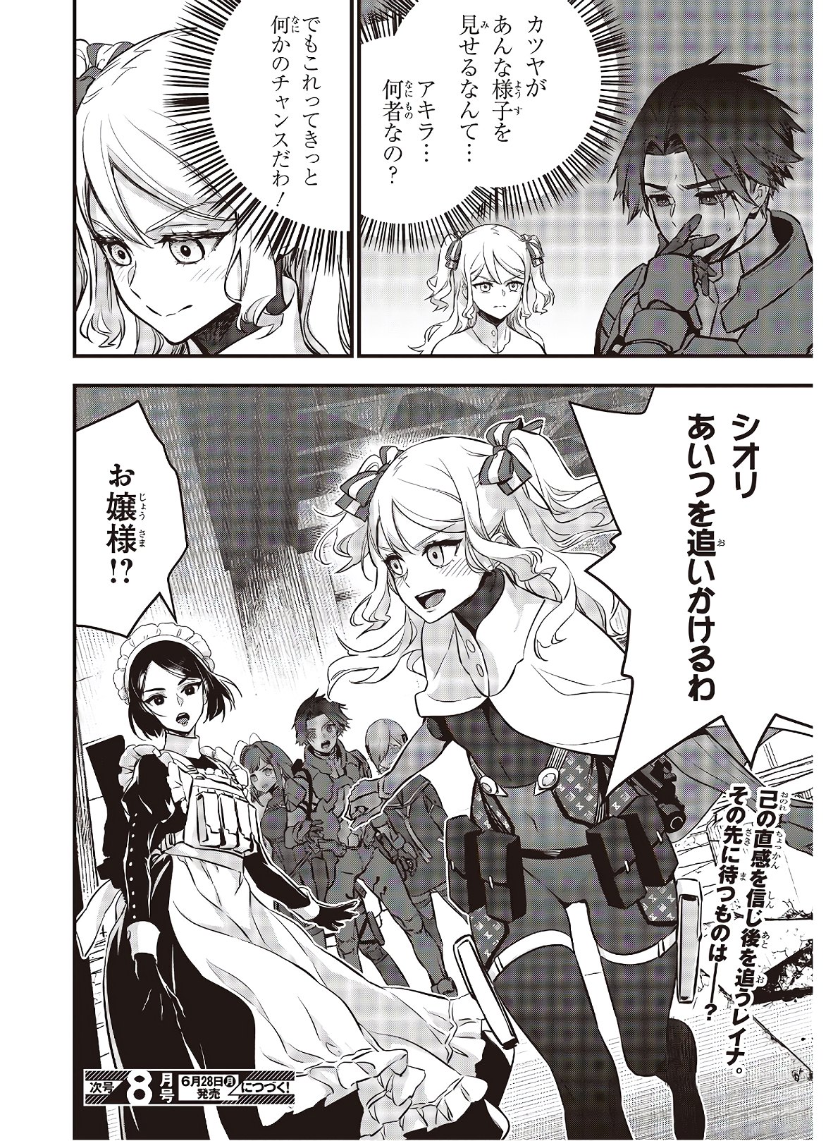 Ribirudo Waarudo,รีบิลด์เวิลด์ (Phoenix Next),リビルドワールド,再构筑世界 Chap 23 - Next Chap 24