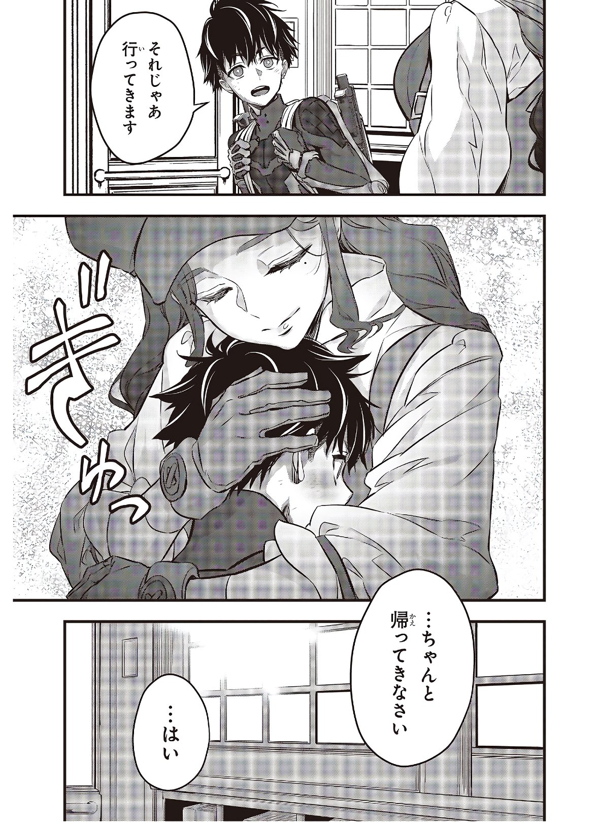 Ribirudo Waarudo,รีบิลด์เวิลด์ (Phoenix Next),リビルドワールド,再构筑世界 Chap 23 - Next Chap 24