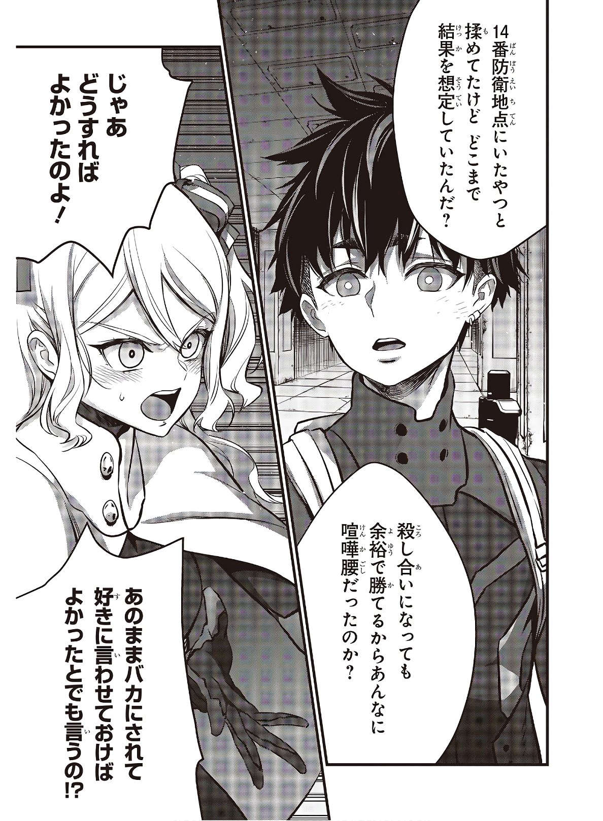 Ribirudo Waarudo,รีบิลด์เวิลด์ (Phoenix Next),リビルドワールド,再构筑世界 Chap 24 - Next Chap 25