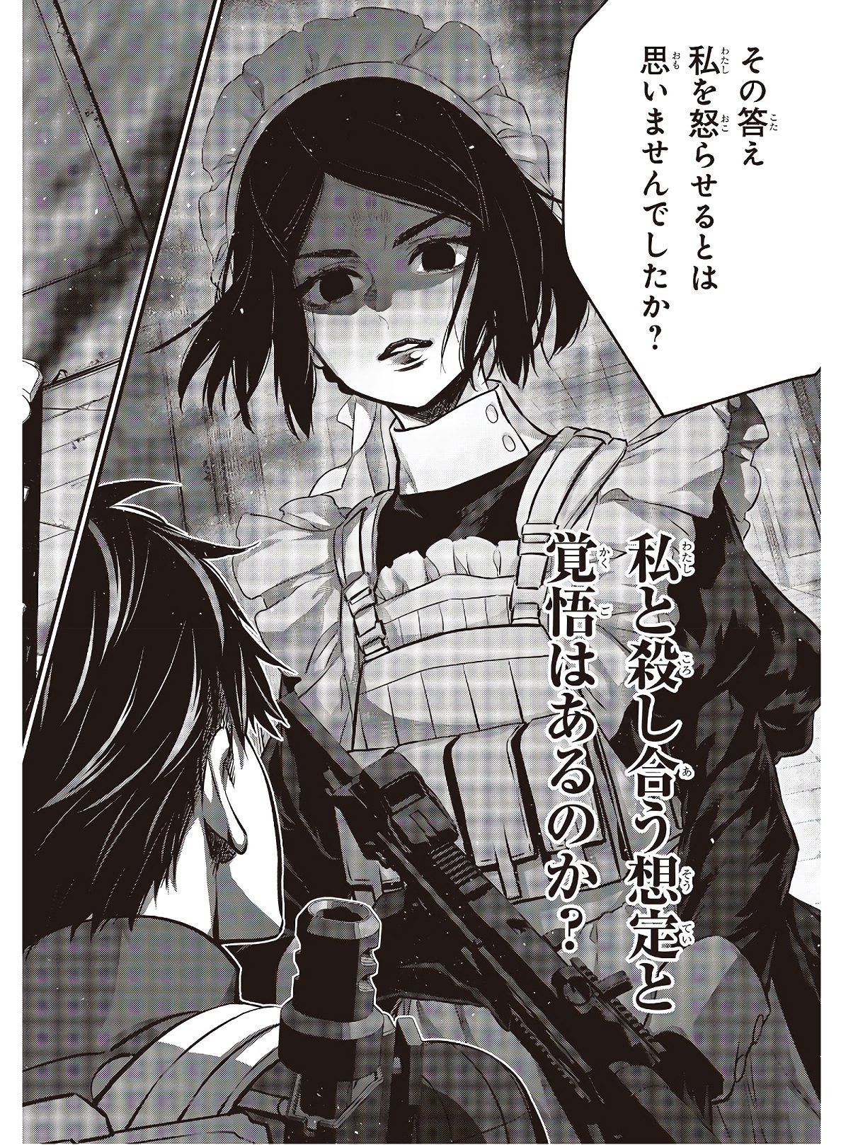 Ribirudo Waarudo,รีบิลด์เวิลด์ (Phoenix Next),リビルドワールド,再构筑世界 Chap 24 - Next Chap 25