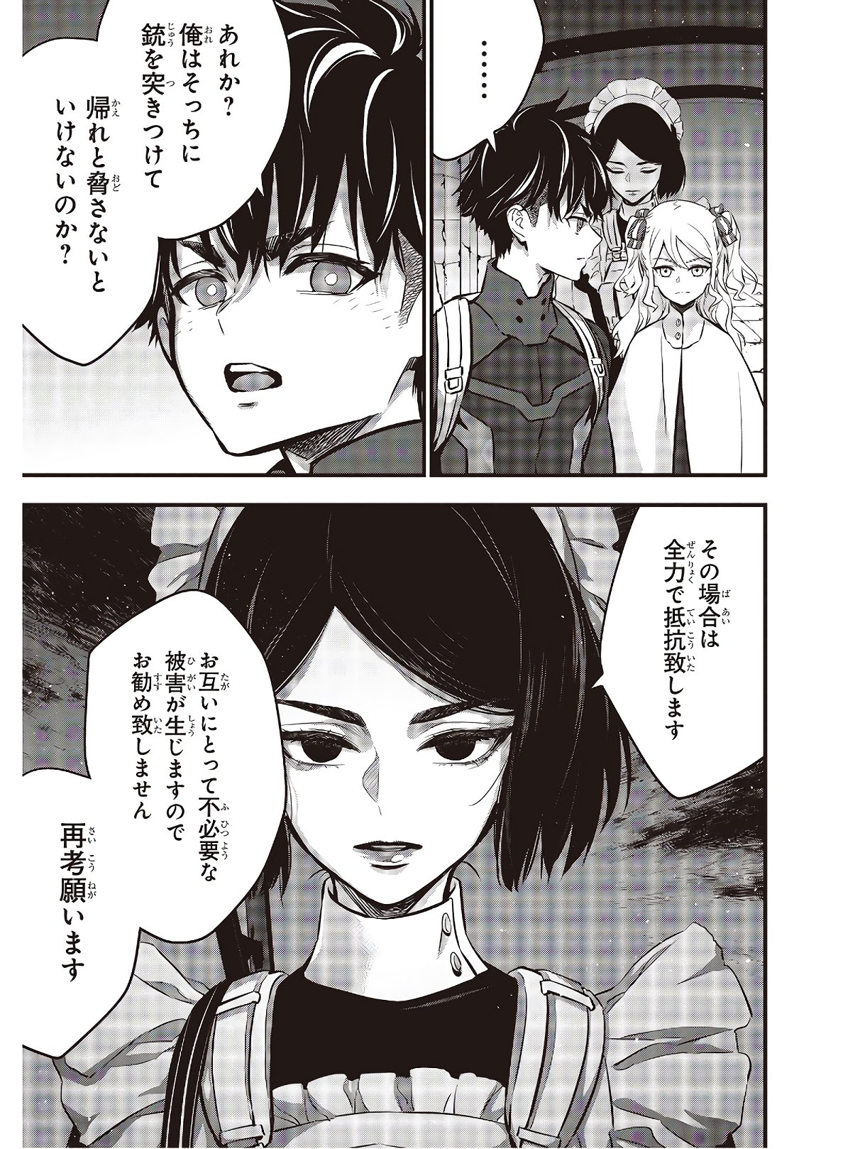 Ribirudo Waarudo,รีบิลด์เวิลด์ (Phoenix Next),リビルドワールド,再构筑世界 Chap 24 - Next Chap 25