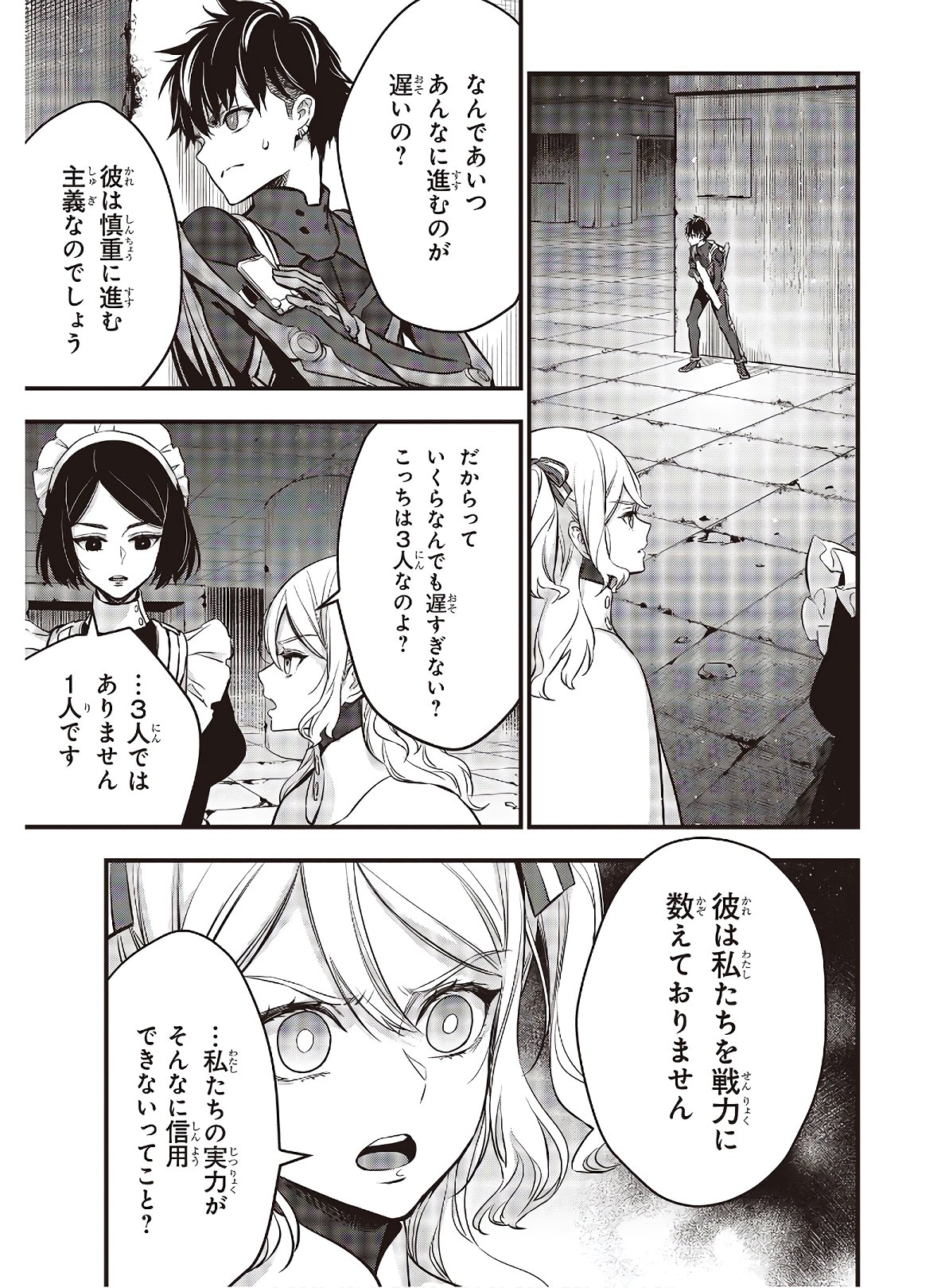 Ribirudo Waarudo,รีบิลด์เวิลด์ (Phoenix Next),リビルドワールド,再构筑世界 Chap 24 - Next Chap 25