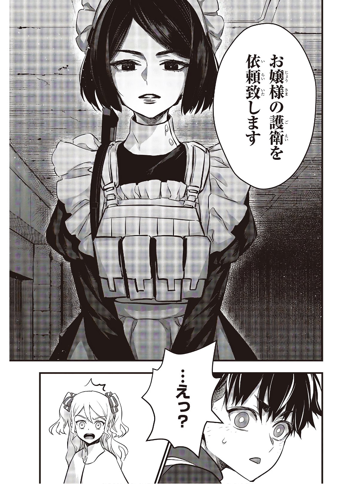 Ribirudo Waarudo,รีบิลด์เวิลด์ (Phoenix Next),リビルドワールド,再构筑世界 Chap 24 - Next Chap 25