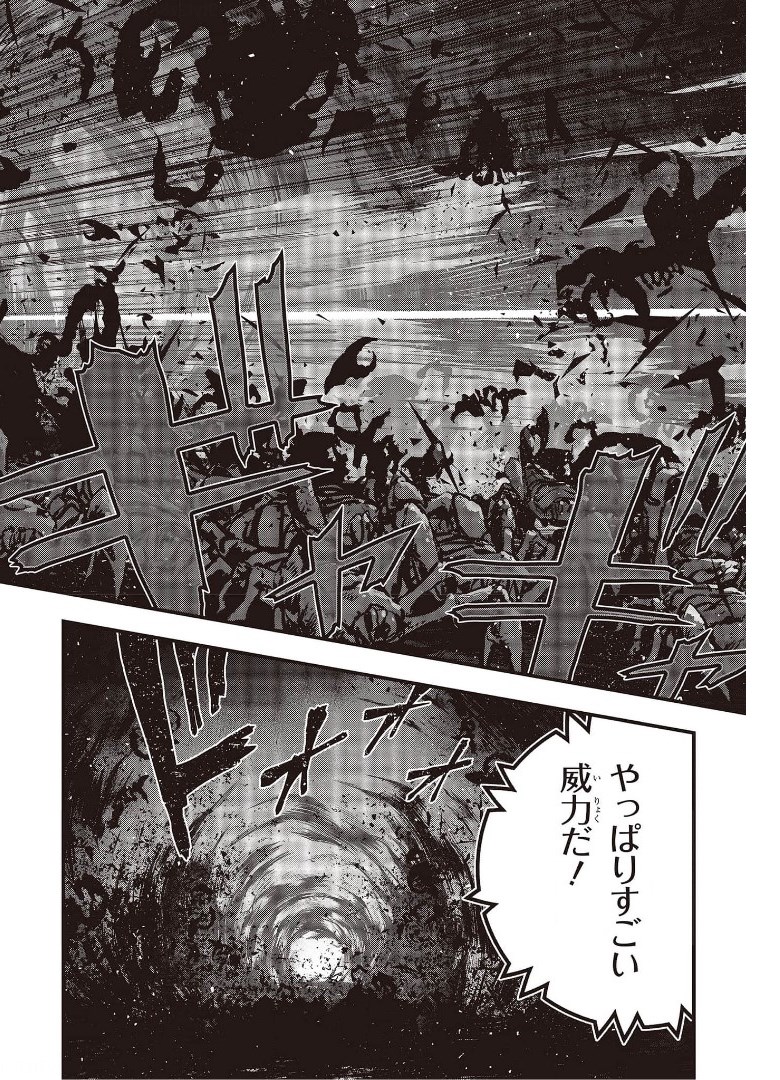 Ribirudo Waarudo,รีบิลด์เวิลด์ (Phoenix Next),リビルドワールド,再构筑世界 Chap 25 - Next Chap 26