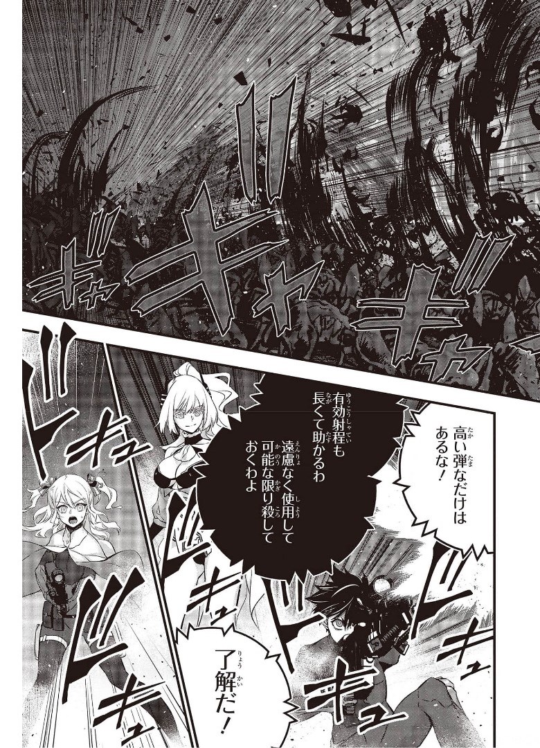 Ribirudo Waarudo,รีบิลด์เวิลด์ (Phoenix Next),リビルドワールド,再构筑世界 Chap 25 - Next Chap 26