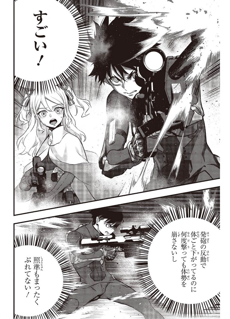 Ribirudo Waarudo,รีบิลด์เวิลด์ (Phoenix Next),リビルドワールド,再构筑世界 Chap 25 - Next Chap 26