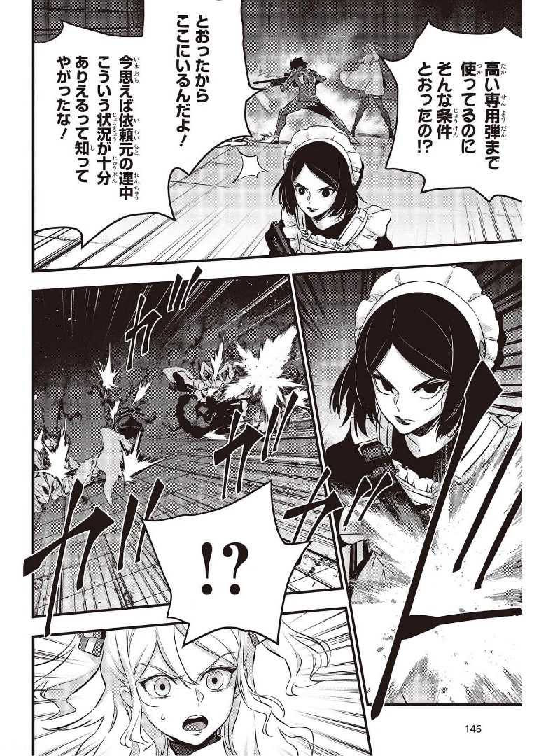 Ribirudo Waarudo,รีบิลด์เวิลด์ (Phoenix Next),リビルドワールド,再构筑世界 Chap 25 - Next Chap 26