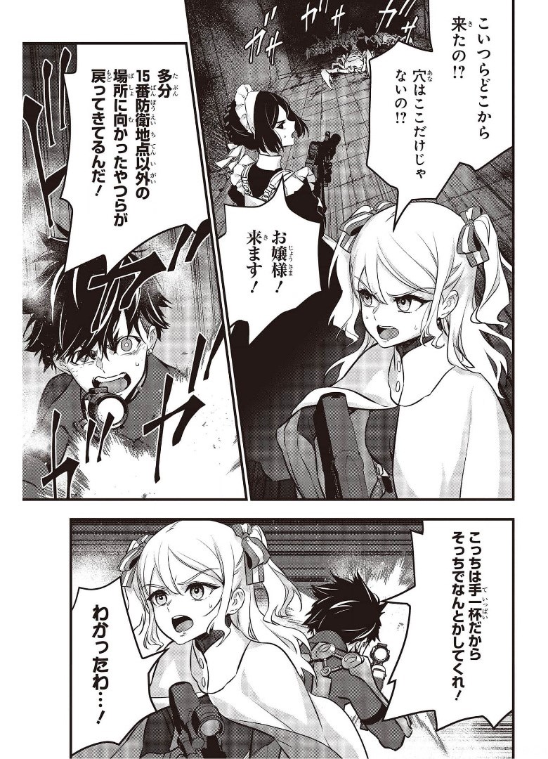 Ribirudo Waarudo,รีบิลด์เวิลด์ (Phoenix Next),リビルドワールド,再构筑世界 Chap 25 - Next Chap 26