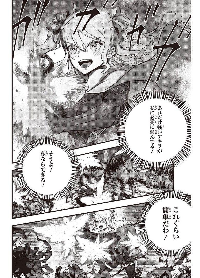 Ribirudo Waarudo,รีบิลด์เวิลด์ (Phoenix Next),リビルドワールド,再构筑世界 Chap 25 - Next Chap 26