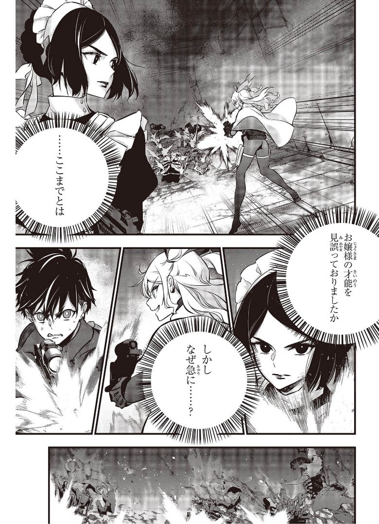 Ribirudo Waarudo,รีบิลด์เวิลด์ (Phoenix Next),リビルドワールド,再构筑世界 Chap 25 - Next Chap 26