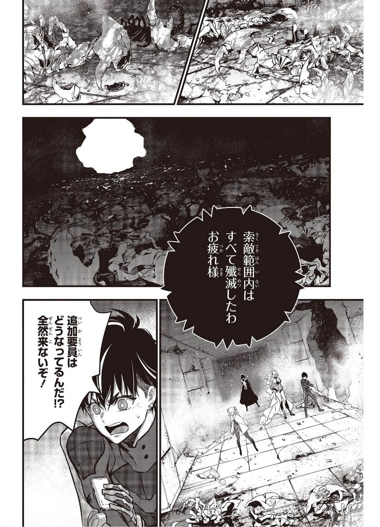 Ribirudo Waarudo,รีบิลด์เวิลด์ (Phoenix Next),リビルドワールド,再构筑世界 Chap 25 - Next Chap 26