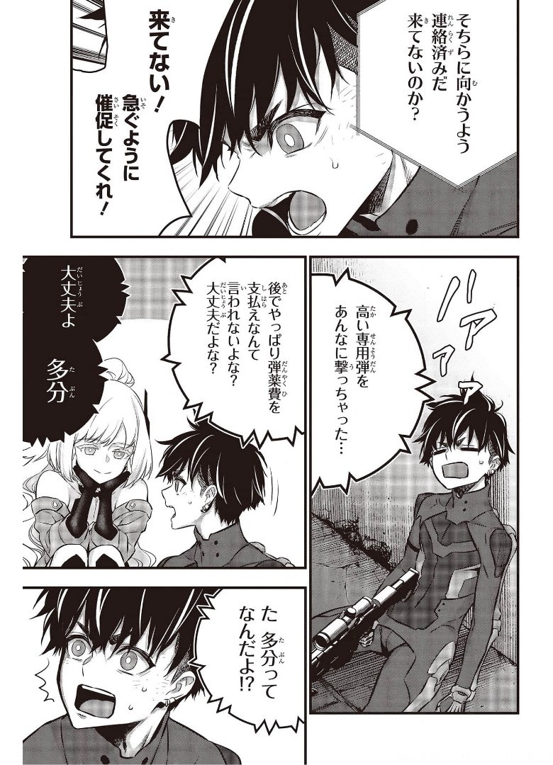 Ribirudo Waarudo,รีบิลด์เวิลด์ (Phoenix Next),リビルドワールド,再构筑世界 Chap 25 - Next Chap 26