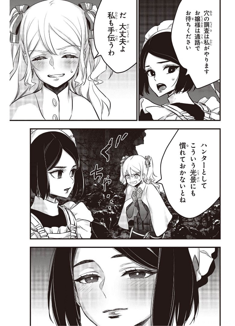 Ribirudo Waarudo,รีบิลด์เวิลด์ (Phoenix Next),リビルドワールド,再构筑世界 Chap 25 - Next Chap 26