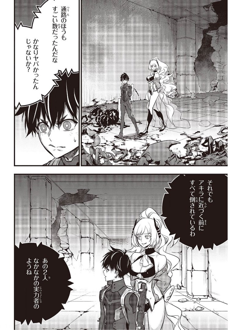 Ribirudo Waarudo,รีบิลด์เวิลด์ (Phoenix Next),リビルドワールド,再构筑世界 Chap 25 - Next Chap 26