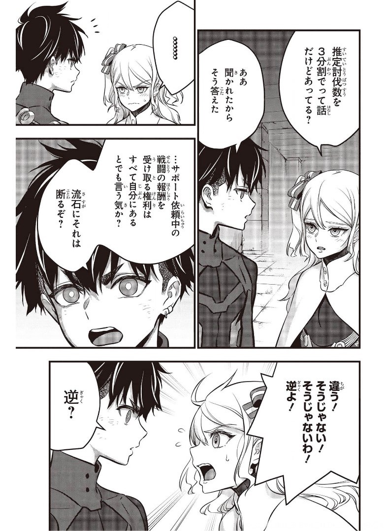 Ribirudo Waarudo,รีบิลด์เวิลด์ (Phoenix Next),リビルドワールド,再构筑世界 Chap 25 - Next Chap 26