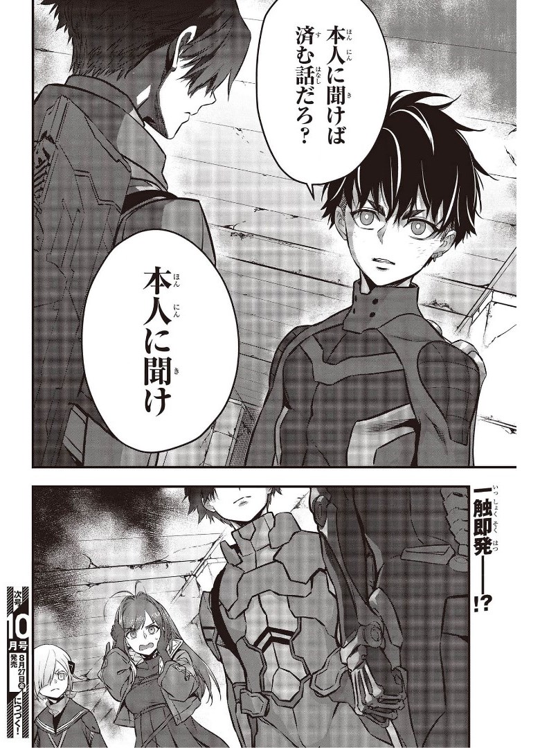 Ribirudo Waarudo,รีบิลด์เวิลด์ (Phoenix Next),リビルドワールド,再构筑世界 Chap 25 - Next Chap 26