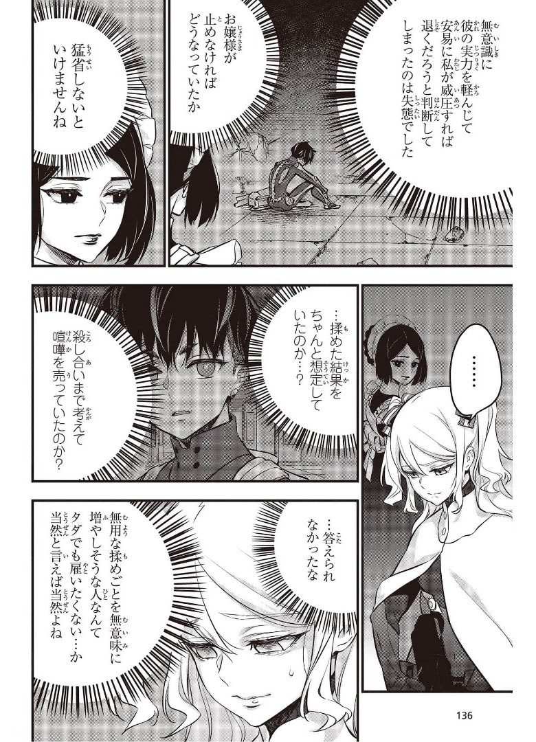 Ribirudo Waarudo,รีบิลด์เวิลด์ (Phoenix Next),リビルドワールド,再构筑世界 Chap 25 - Next Chap 26