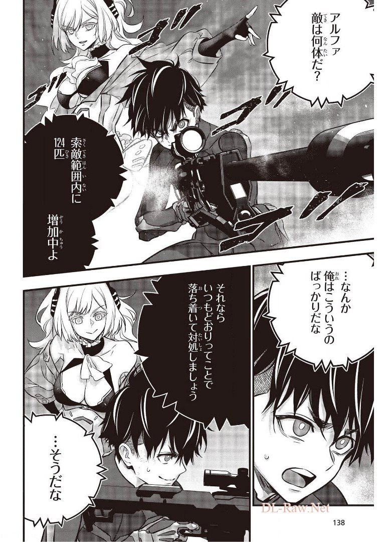 Ribirudo Waarudo,รีบิลด์เวิลด์ (Phoenix Next),リビルドワールド,再构筑世界 Chap 25 - Next Chap 26