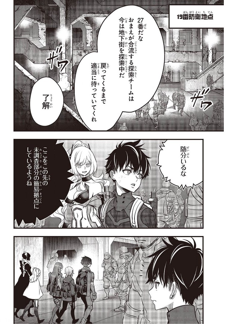 Ribirudo Waarudo,รีบิลด์เวิลด์ (Phoenix Next),リビルドワールド,再构筑世界 Chap 26 - Next Chap 27