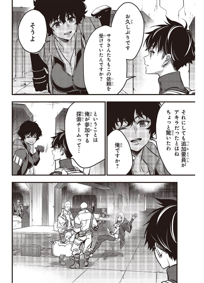 Ribirudo Waarudo,รีบิลด์เวิลด์ (Phoenix Next),リビルドワールド,再构筑世界 Chap 26 - Next Chap 27