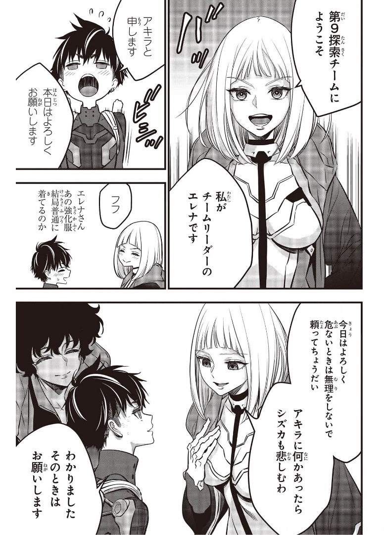 Ribirudo Waarudo,รีบิลด์เวิลด์ (Phoenix Next),リビルドワールド,再构筑世界 Chap 26 - Next Chap 27