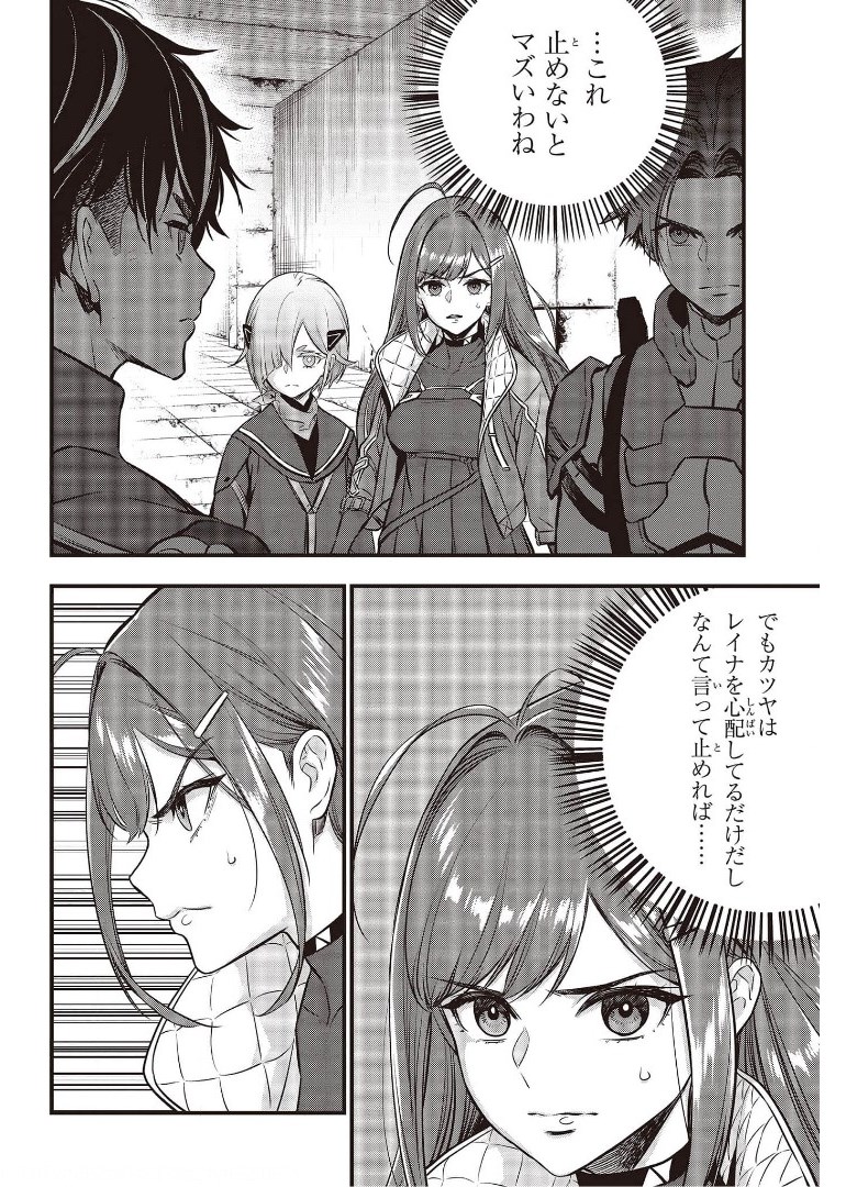 Ribirudo Waarudo,รีบิลด์เวิลด์ (Phoenix Next),リビルドワールド,再构筑世界 Chap 26 - Next Chap 27