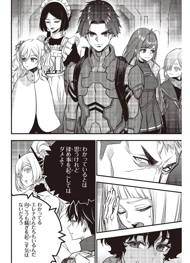 Ribirudo Waarudo,รีบิลด์เวิลด์ (Phoenix Next),リビルドワールド,再构筑世界 Chap 26 - Next Chap 27