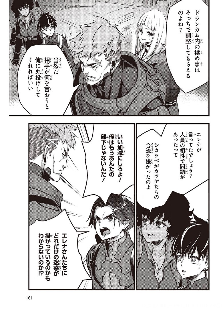 Ribirudo Waarudo,รีบิลด์เวิลด์ (Phoenix Next),リビルドワールド,再构筑世界 Chap 26 - Next Chap 27