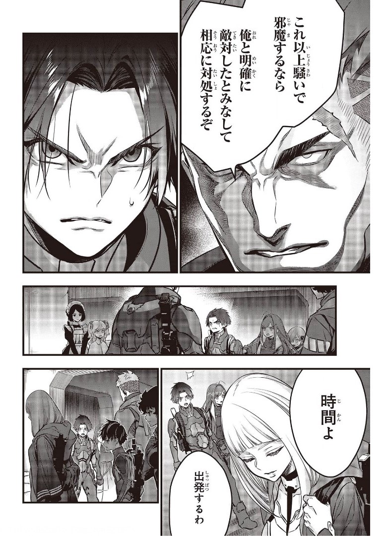 Ribirudo Waarudo,รีบิลด์เวิลด์ (Phoenix Next),リビルドワールド,再构筑世界 Chap 26 - Next Chap 27