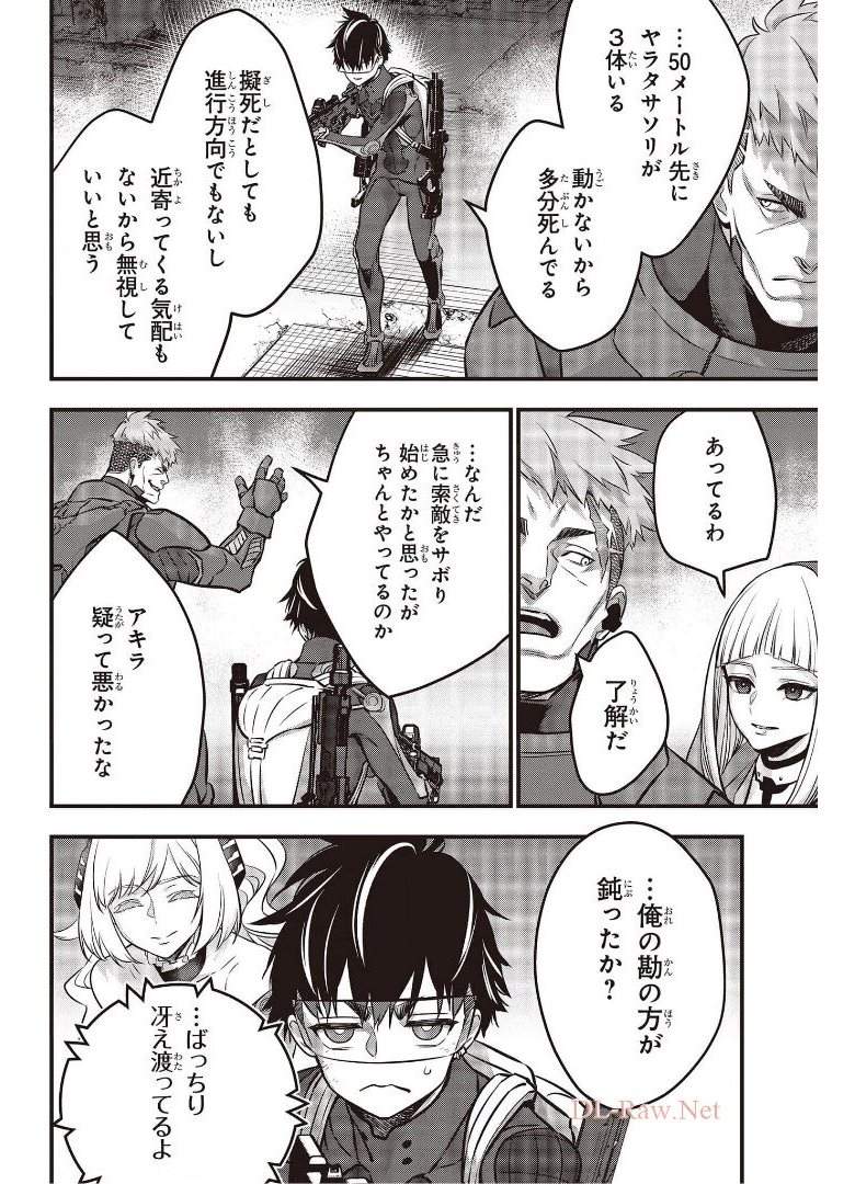 Ribirudo Waarudo,รีบิลด์เวิลด์ (Phoenix Next),リビルドワールド,再构筑世界 Chap 26 - Next Chap 27