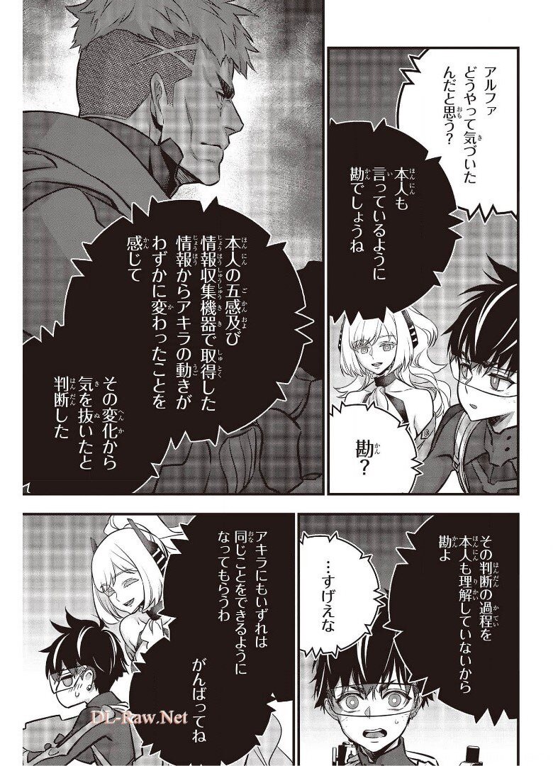 Ribirudo Waarudo,รีบิลด์เวิลด์ (Phoenix Next),リビルドワールド,再构筑世界 Chap 26 - Next Chap 27