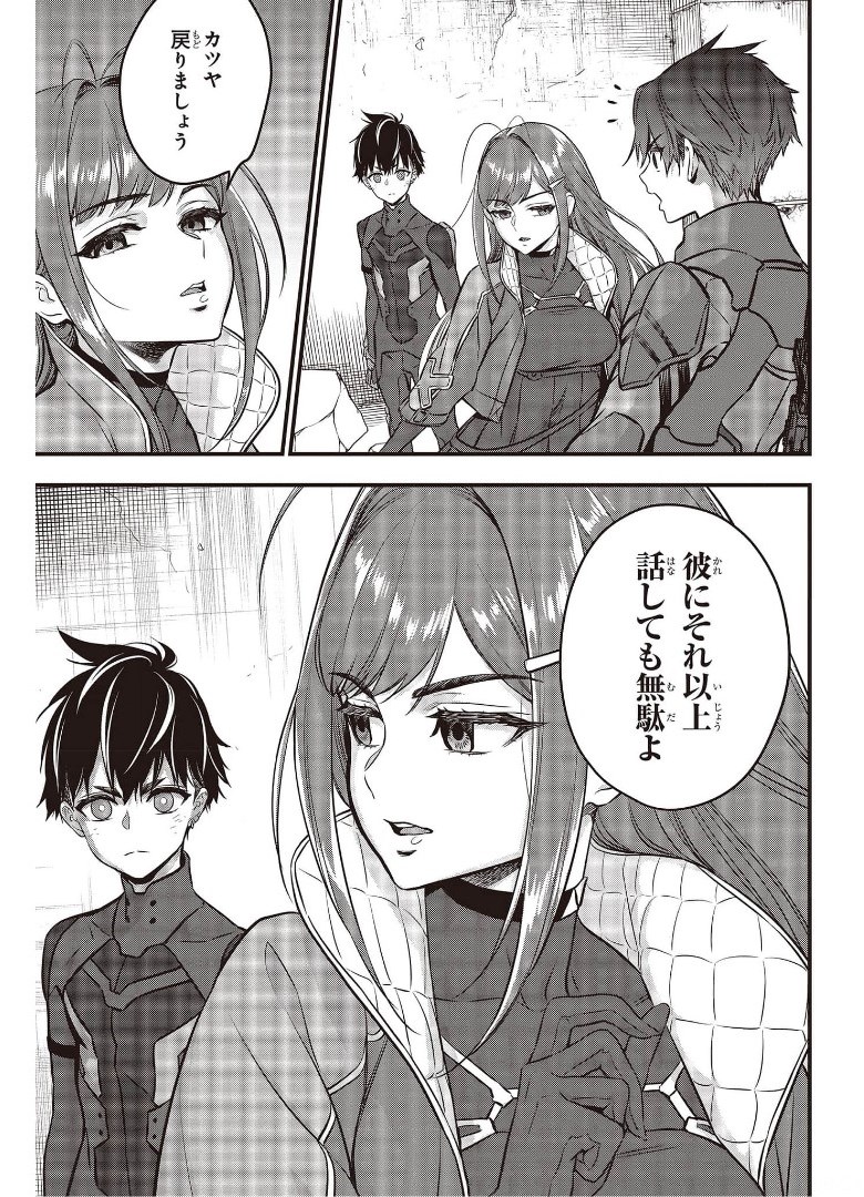 Ribirudo Waarudo,รีบิลด์เวิลด์ (Phoenix Next),リビルドワールド,再构筑世界 Chap 26 - Next Chap 27