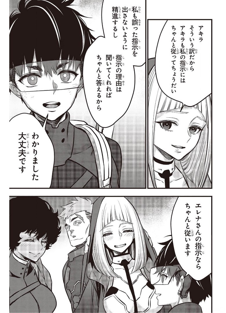 Ribirudo Waarudo,รีบิลด์เวิลด์ (Phoenix Next),リビルドワールド,再构筑世界 Chap 26 - Next Chap 27